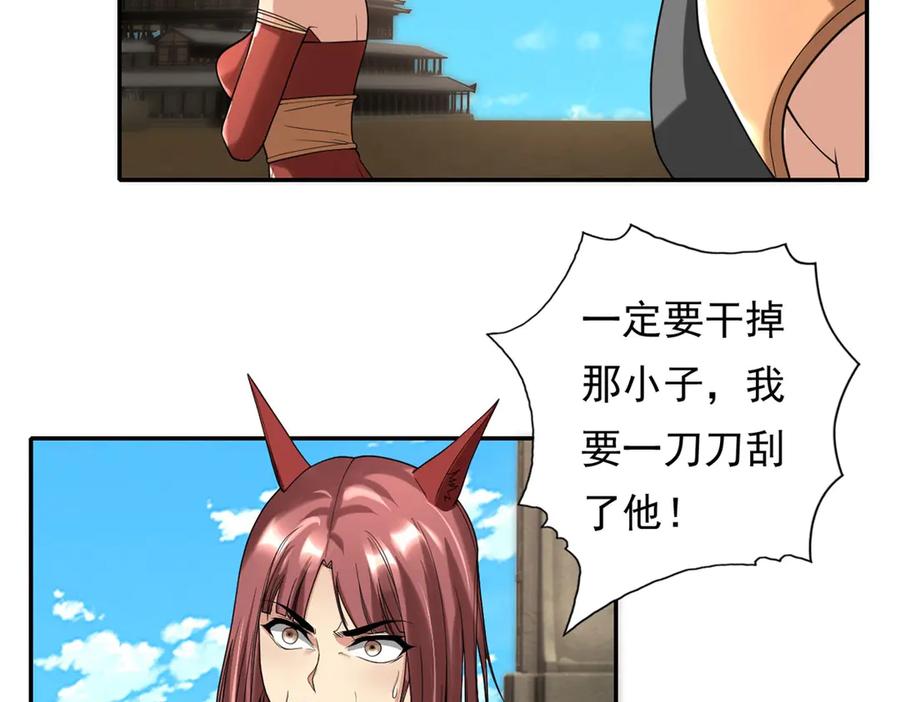 我可以无限顿悟 第155话 投掷火雷 第15页