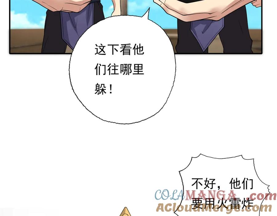 我可以无限顿悟 第155话 投掷火雷 第31页