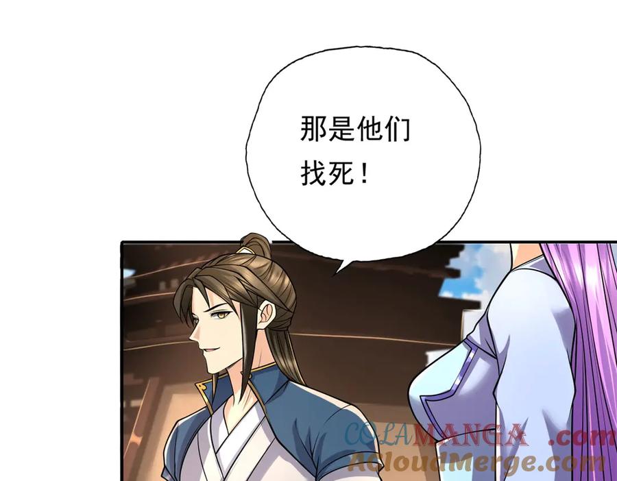 我可以无限顿悟 第155话 投掷火雷 第34页