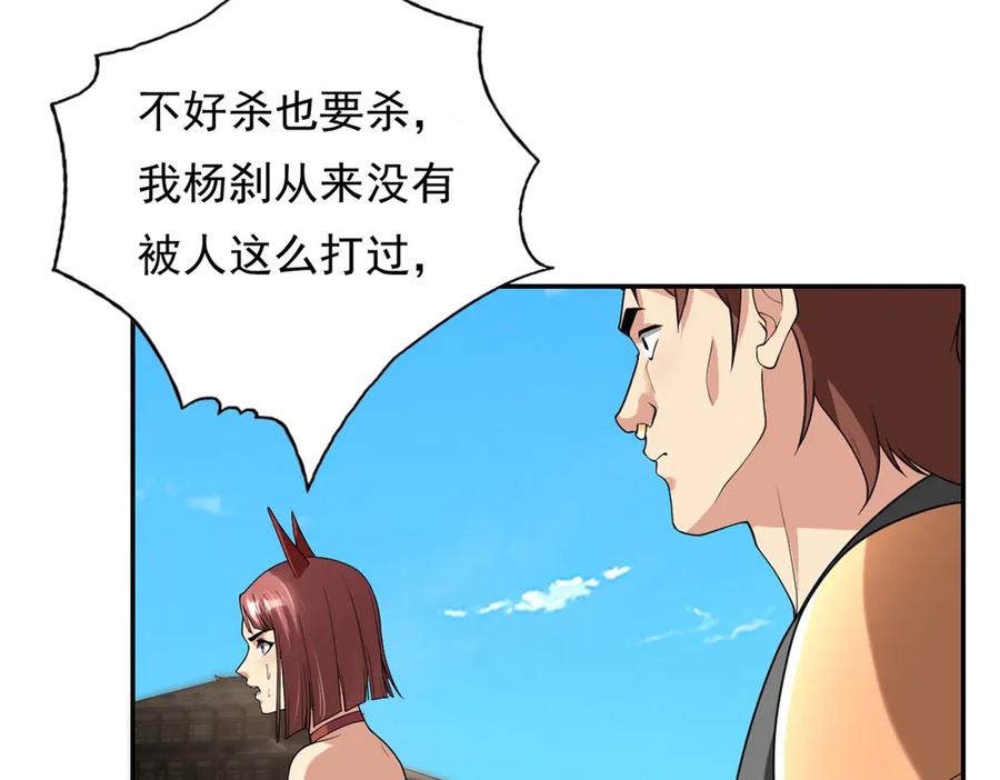 我可以无限顿悟 第155话 投掷火雷 第14页