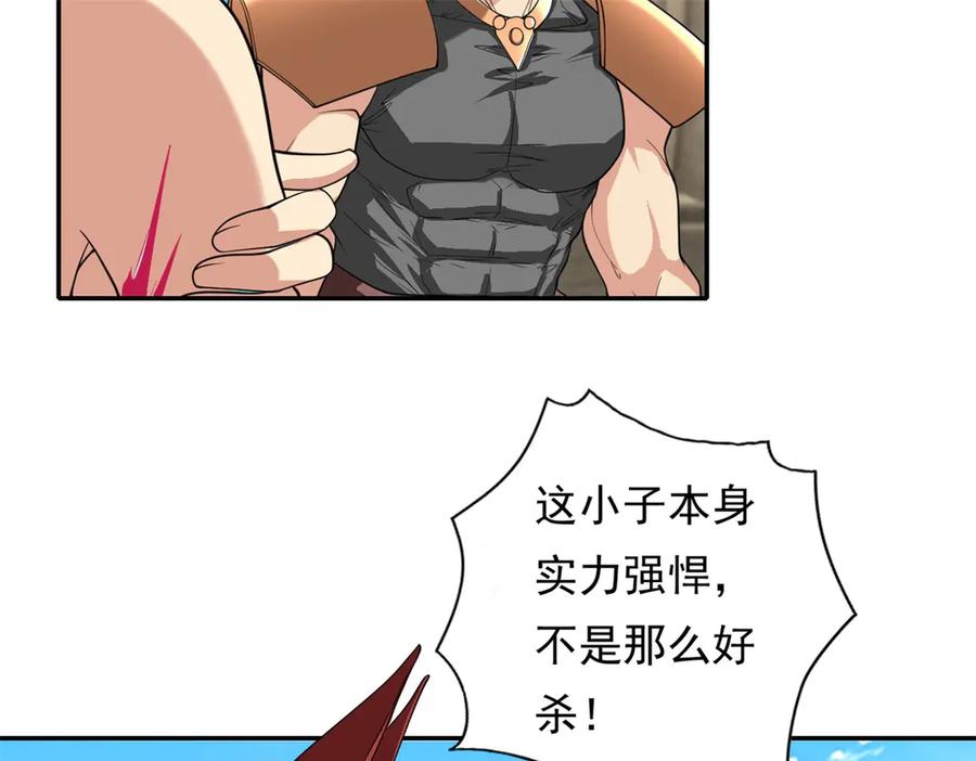 我可以无限顿悟 第155话 投掷火雷 第12页