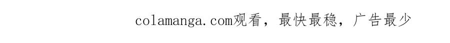 我可以无限顿悟 第155话 投掷火雷 第48页
