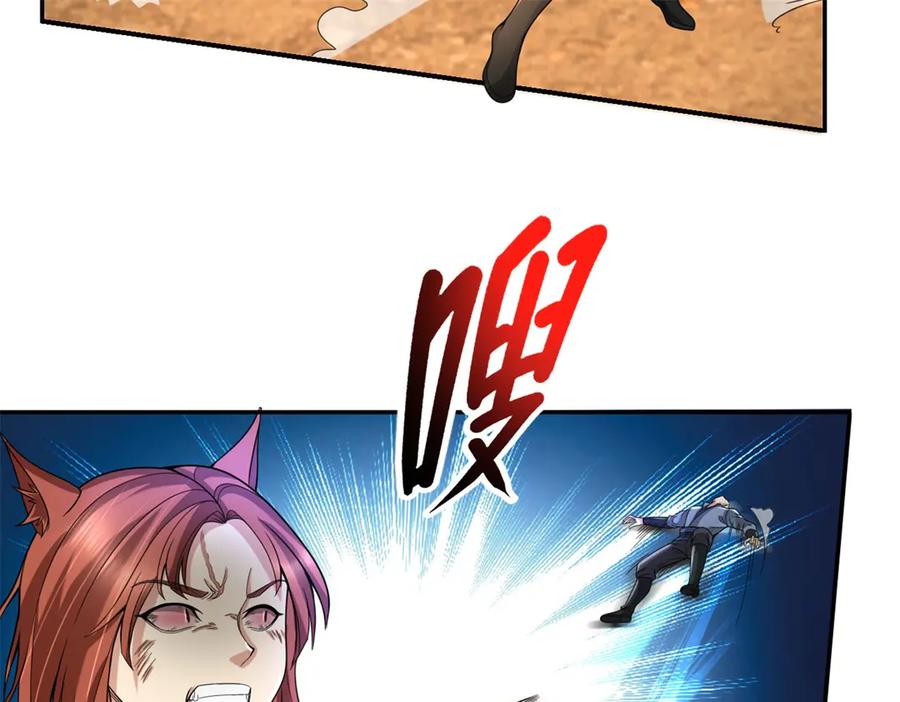 我可以无限顿悟 第156话 全力进攻 第42页