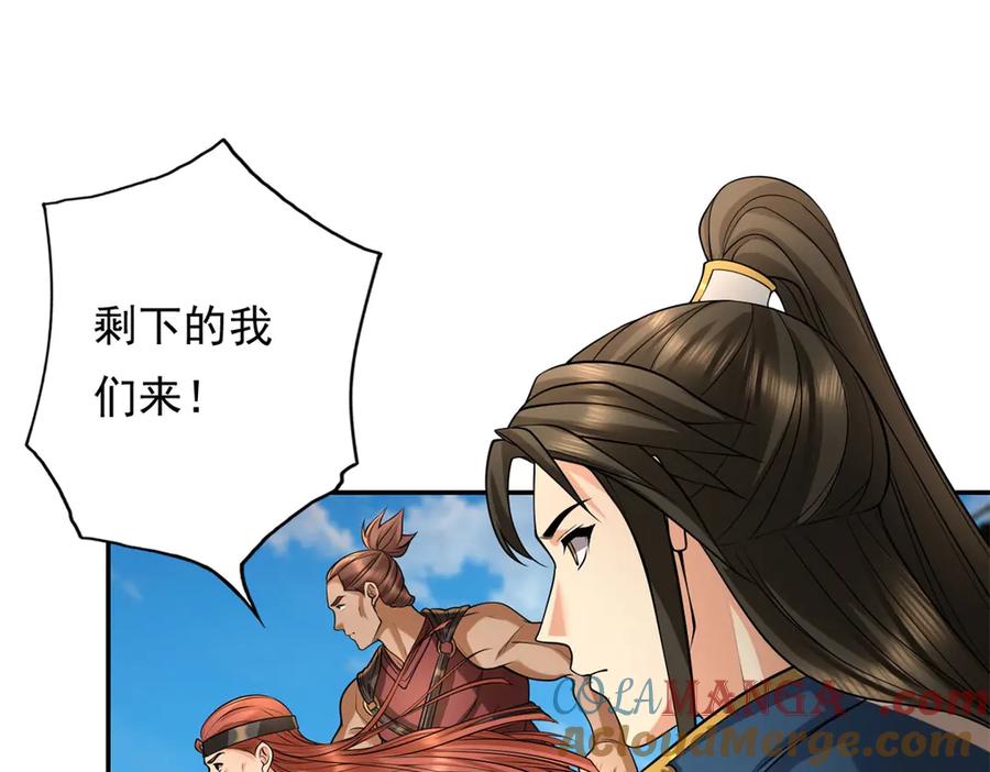 我可以无限顿悟 第156话 全力进攻 第4页