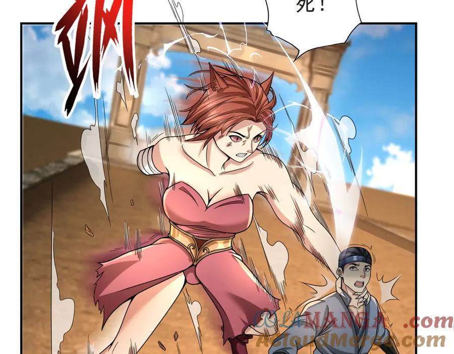 我可以无限顿悟 第156话 全力进攻 第40页