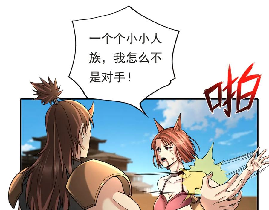 我可以无限顿悟 第156话 全力进攻 第33页