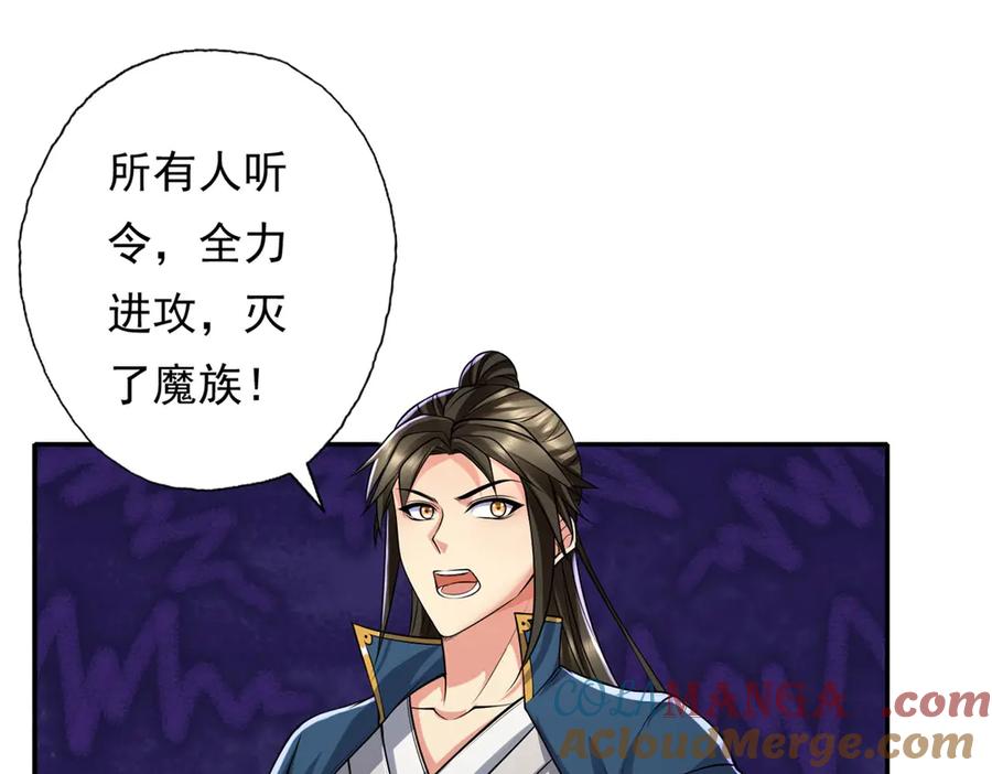 我可以无限顿悟 第156话 全力进攻 第19页