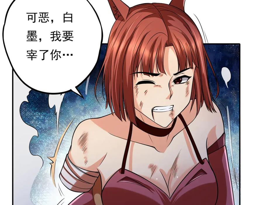 我可以无限顿悟 第156话 全力进攻 第17页