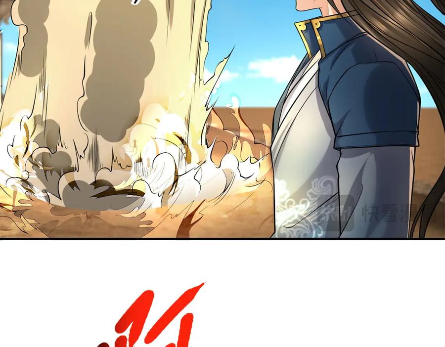 我可以无限顿悟 第156话 全力进攻 第14页