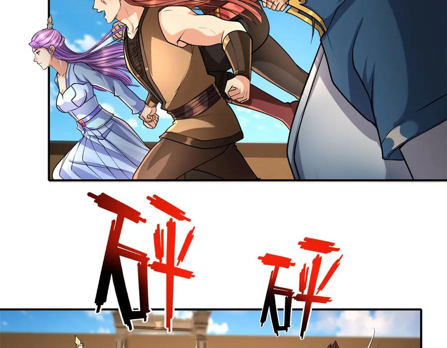 我可以无限顿悟 第156话 全力进攻 第5页
