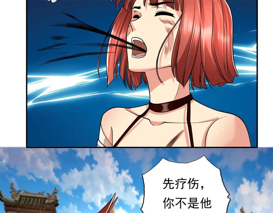 我可以无限顿悟 第156话 全力进攻 第30页