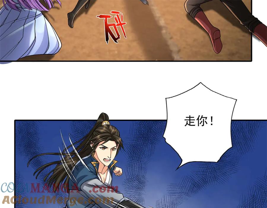 我可以无限顿悟 第156话 全力进攻 第7页