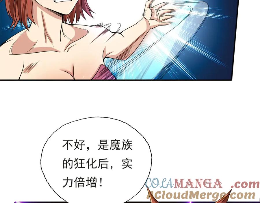我可以无限顿悟 第156话 全力进攻 第43页