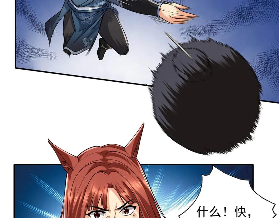 我可以无限顿悟 第156话 全力进攻 第8页