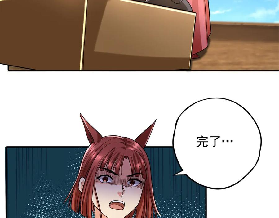 我可以无限顿悟 第156话 全力进攻 第11页