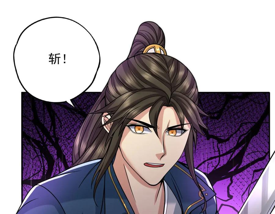 我可以无限顿悟 第157话 没多厉害 第21页