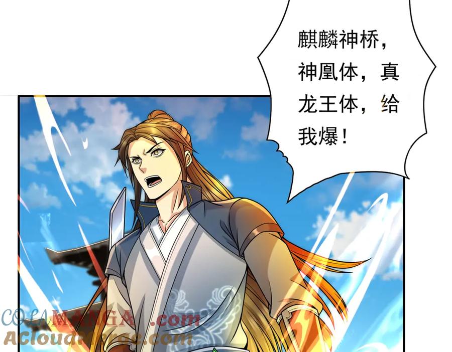 我可以无限顿悟 第157话 没多厉害 第28页