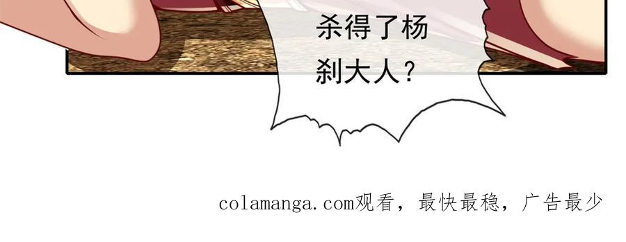 我可以无限顿悟 第157话 没多厉害 第50页