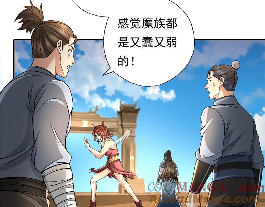 我可以无限顿悟 第157话 没多厉害 第19页