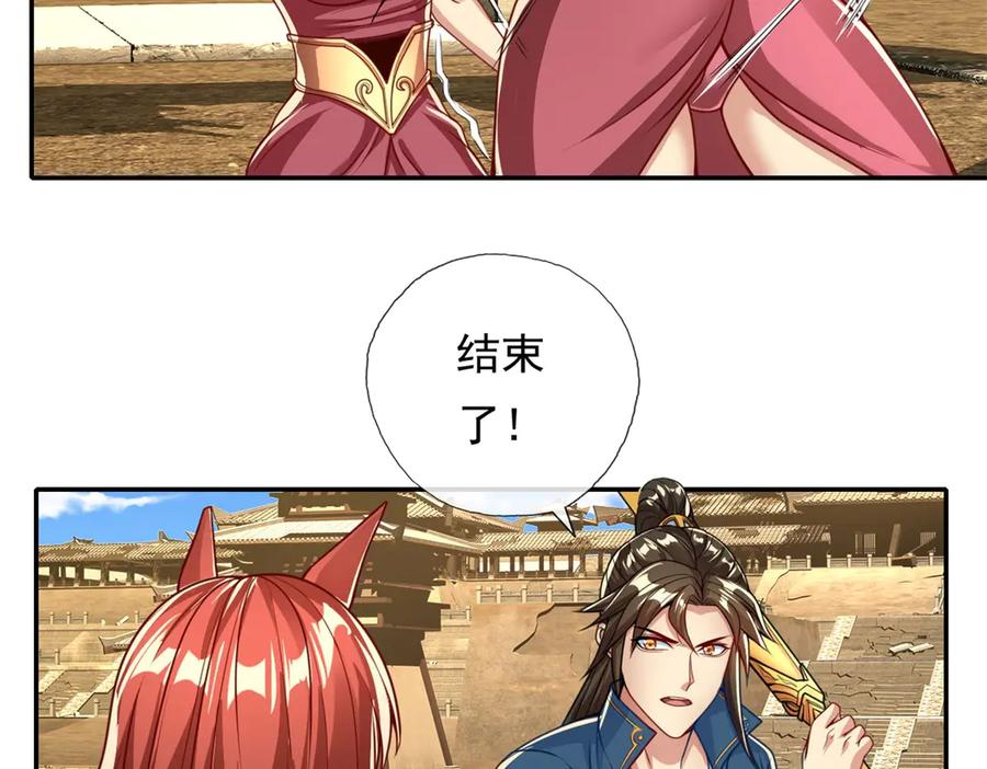 我可以无限顿悟 第157话 没多厉害 第41页