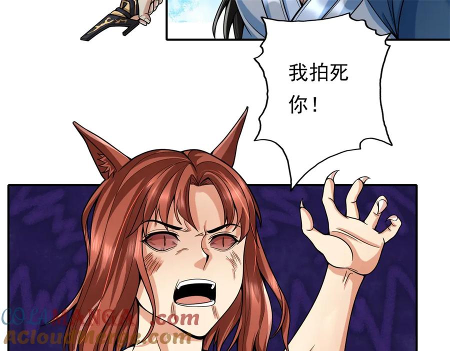 我可以无限顿悟 第157话 没多厉害 第7页