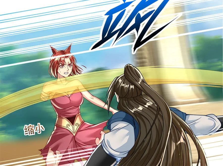 我可以无限顿悟 第157话 没多厉害 第44页