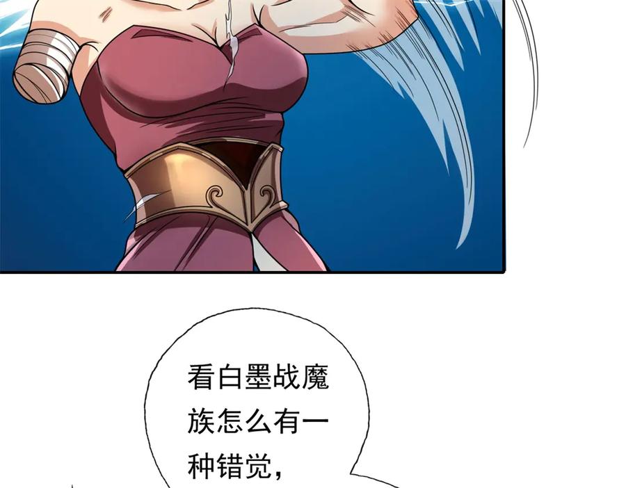 我可以无限顿悟 第157话 没多厉害 第18页
