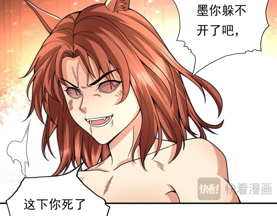 我可以无限顿悟 第157话 没多厉害 第11页