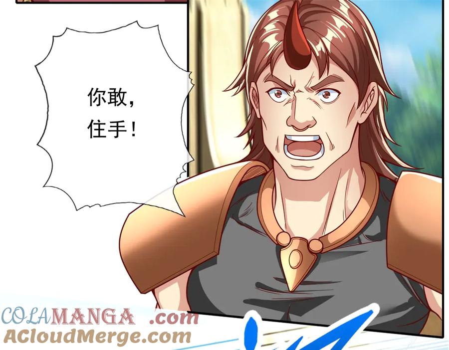 我可以无限顿悟 第157话 没多厉害 第43页