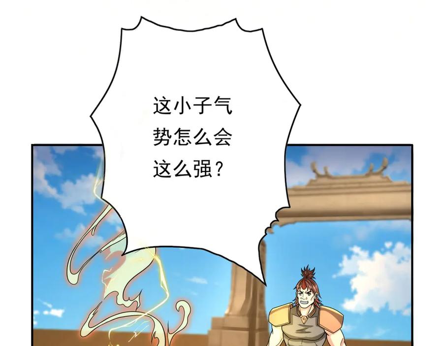 我可以无限顿悟 第157话 没多厉害 第32页
