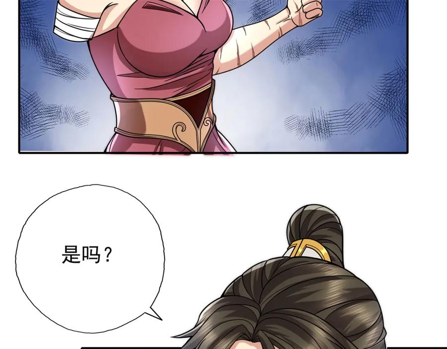 我可以无限顿悟 第157话 没多厉害 第26页