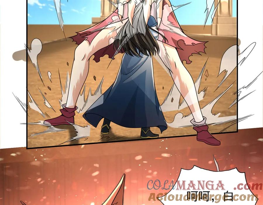 我可以无限顿悟 第157话 没多厉害 第10页