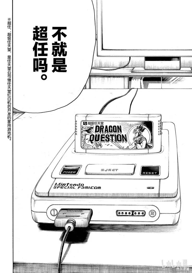《炎炎之消防队》第258话 第8页