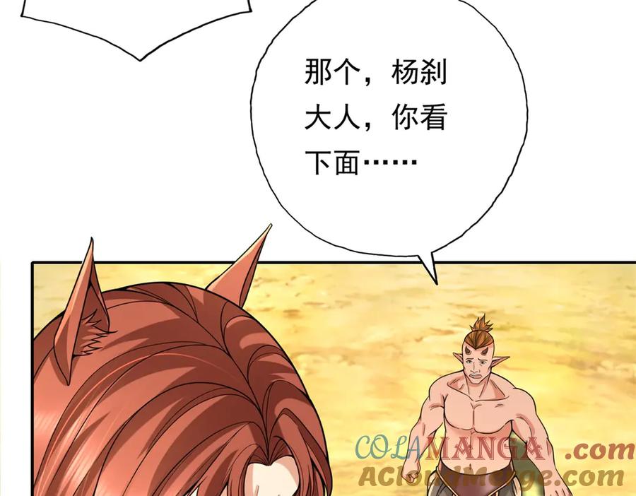我可以无限顿悟 第157话 没多厉害 第13页
