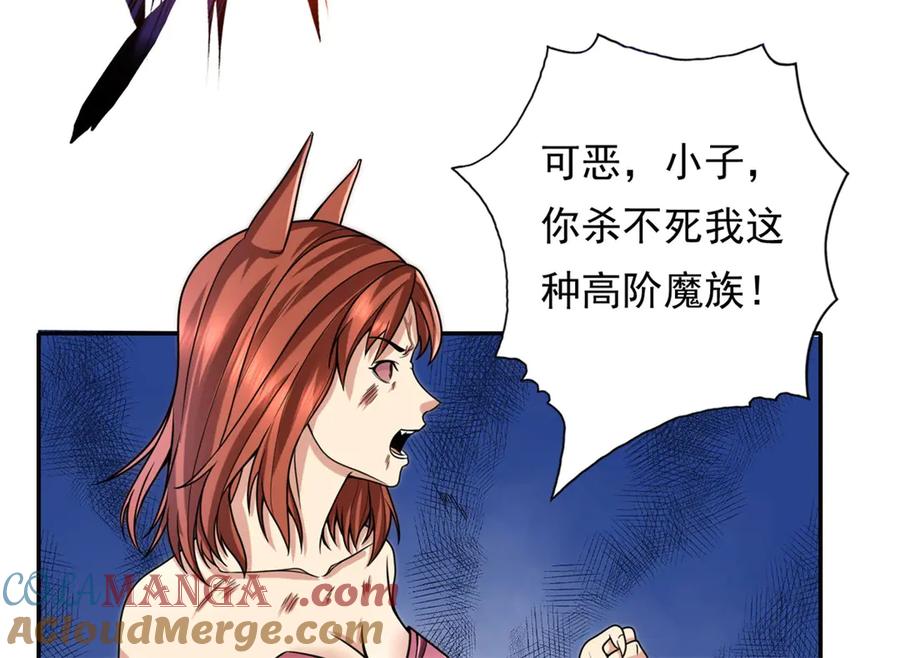 我可以无限顿悟 第157话 没多厉害 第25页