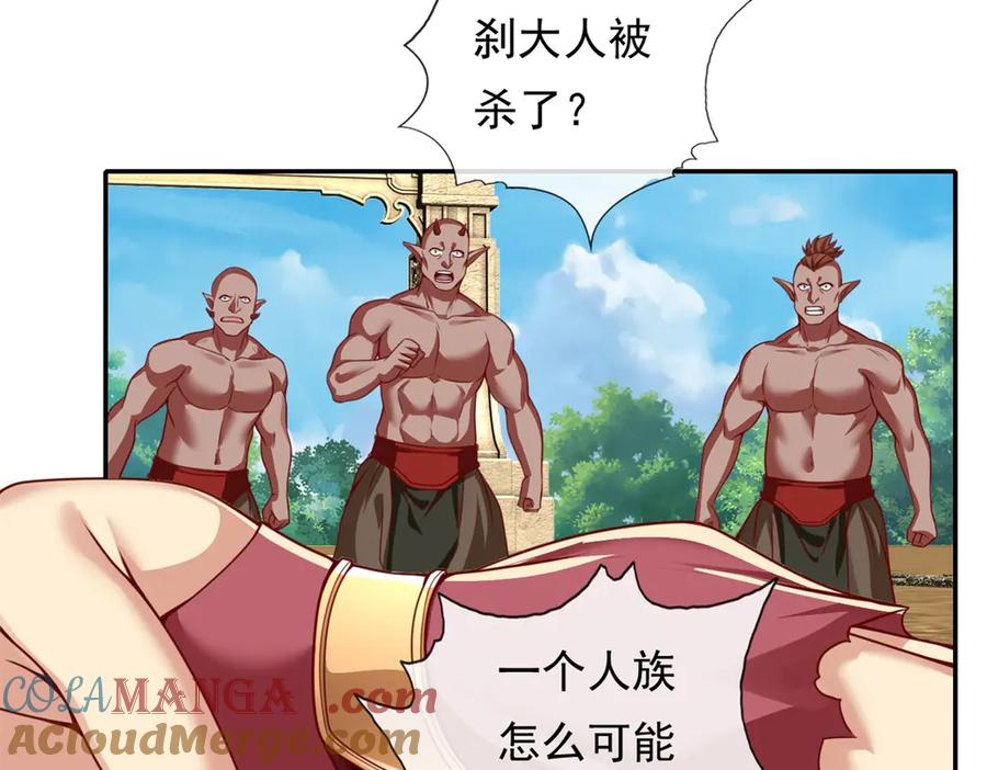 我可以无限顿悟 第157话 没多厉害 第49页