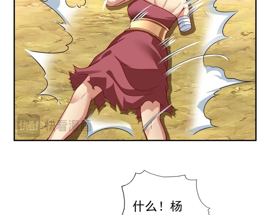 我可以无限顿悟 第157话 没多厉害 第48页
