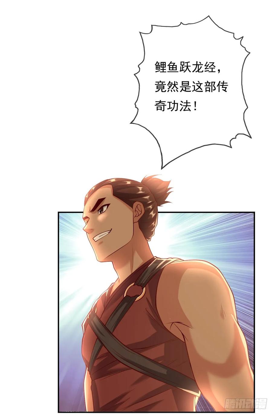 我可以无限顿悟 第14话 记名弟子 第30页