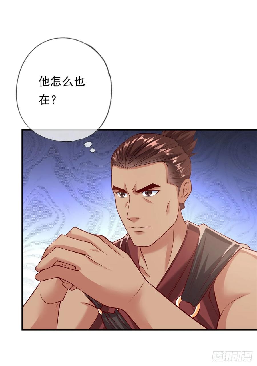 我可以无限顿悟 第14话 记名弟子 第20页