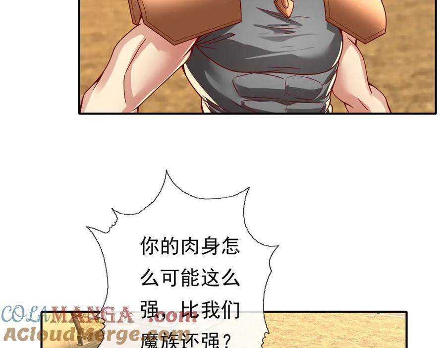 我可以无限顿悟 第158话 极境圆满 第28页