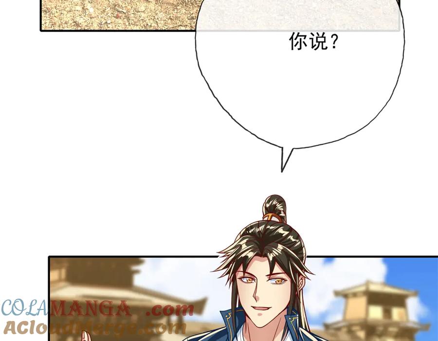 我可以无限顿悟 第158话 极境圆满 第31页