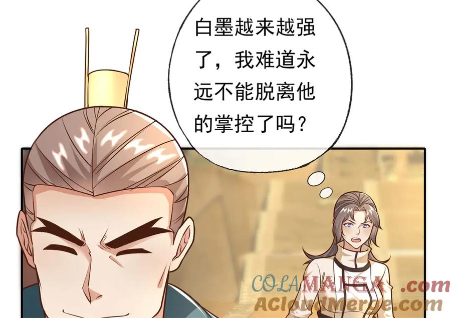 我可以无限顿悟 第158话 极境圆满 第46页