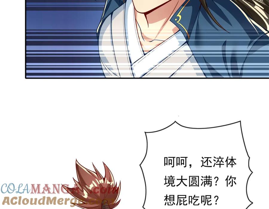 我可以无限顿悟 第158话 极境圆满 第22页