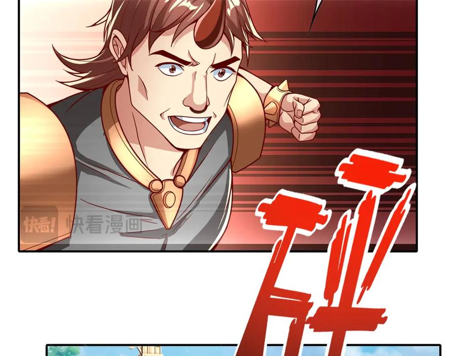 我可以无限顿悟 第158话 极境圆满 第24页
