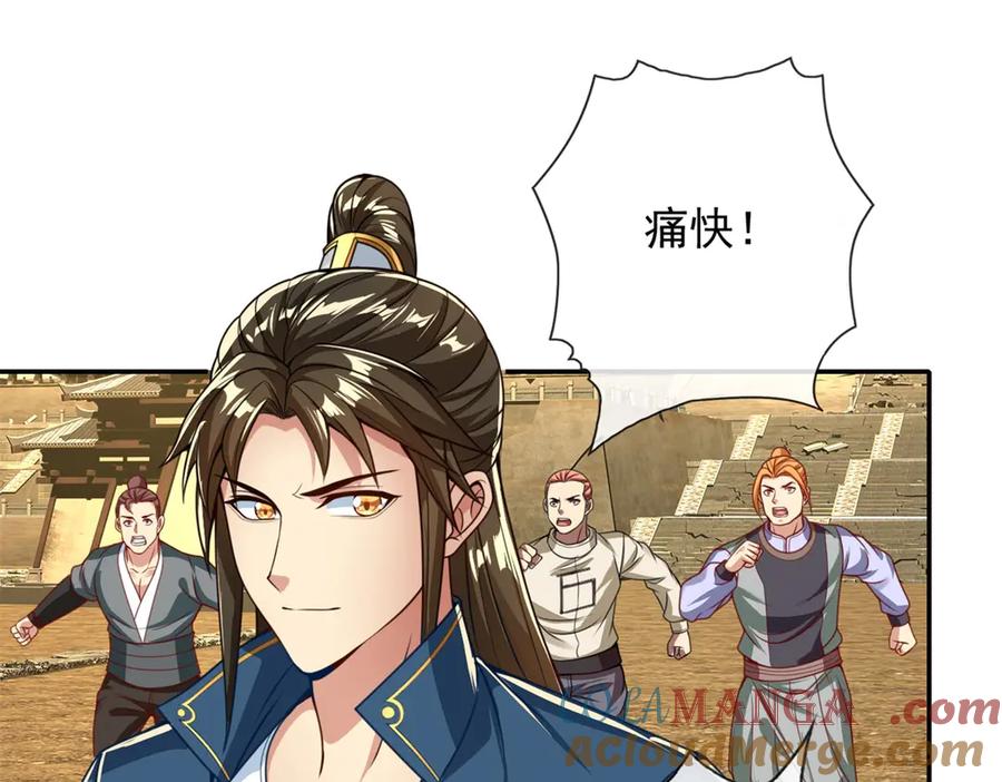 我可以无限顿悟 第158话 极境圆满 第4页