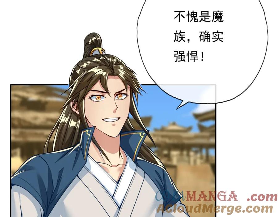 我可以无限顿悟 第158话 极境圆满 第13页