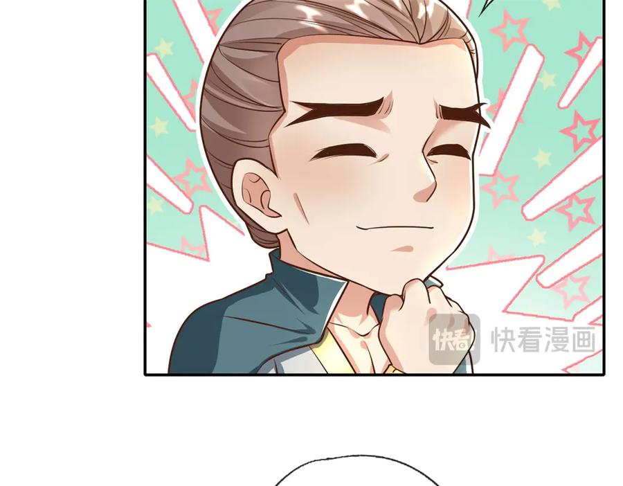 我可以无限顿悟 第158话 极境圆满 第45页