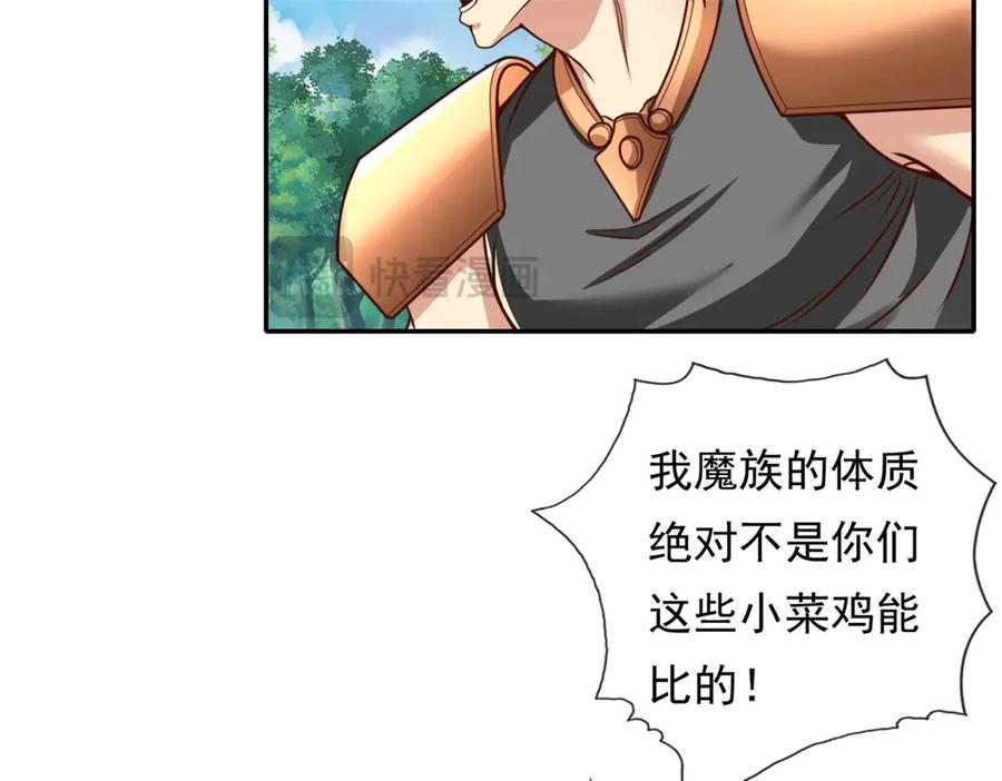 我可以无限顿悟 第158话 极境圆满 第15页