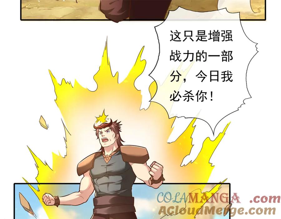 我可以无限顿悟 第158话 极境圆满 第49页