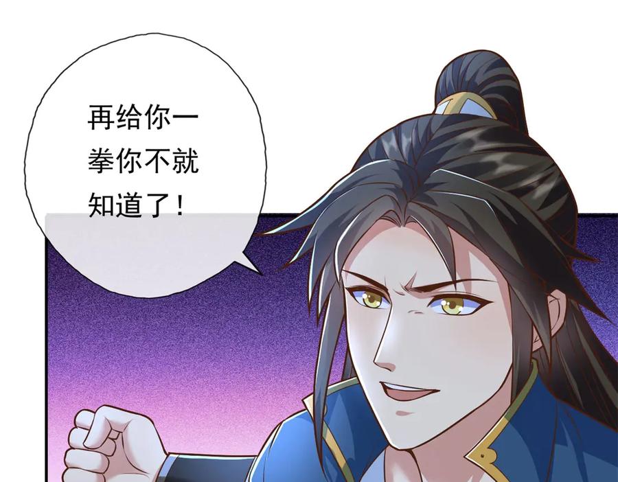 我可以无限顿悟 第158话 极境圆满 第36页